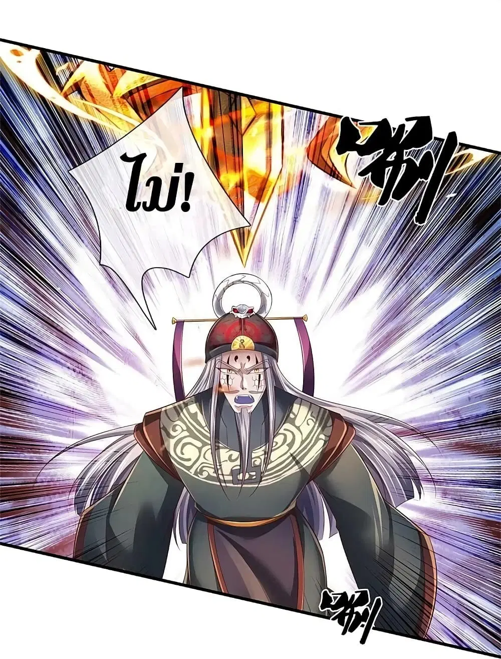 Sky Sword God ตอนที่ 608.2 หน้า 13