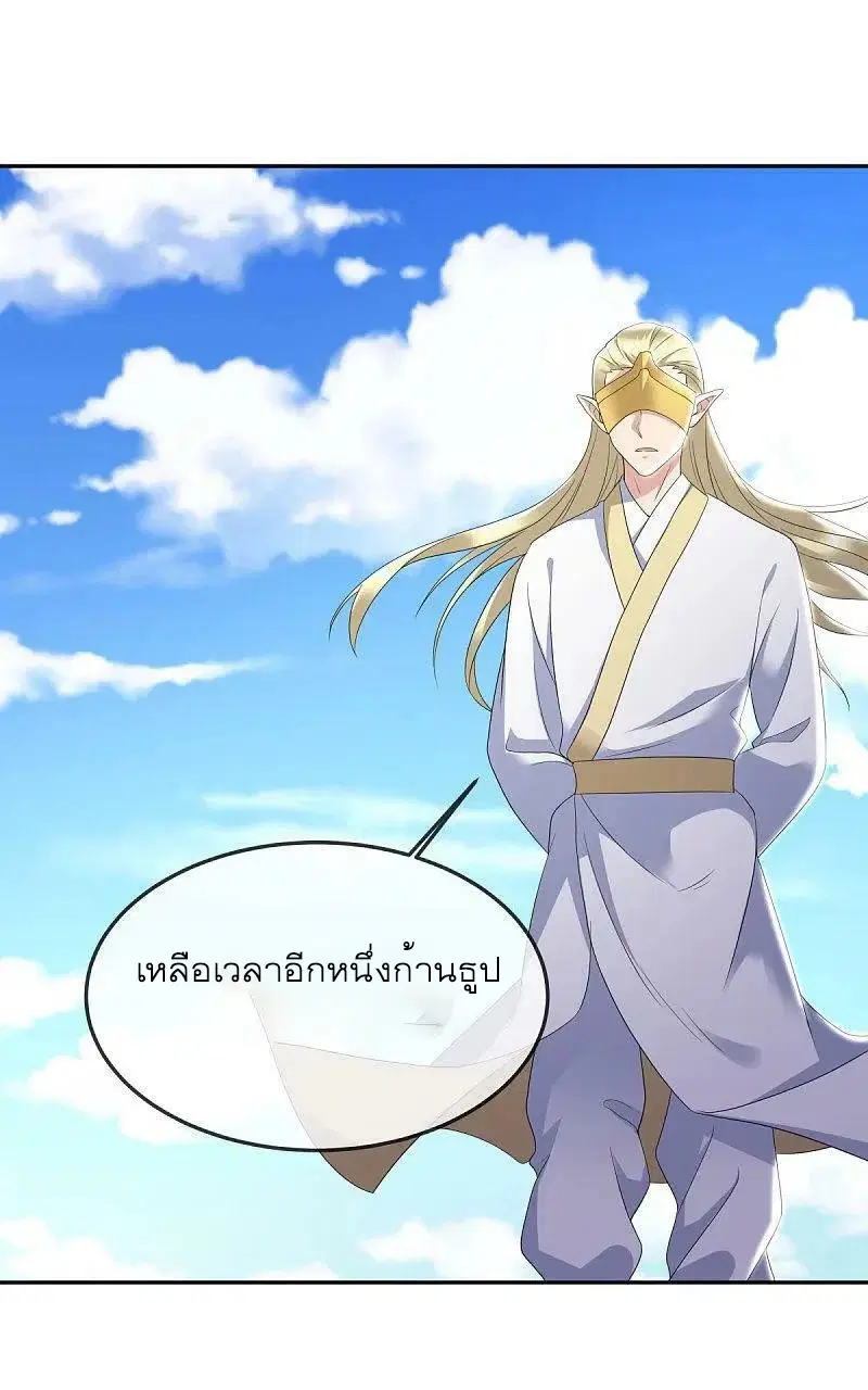 Peerless Battle Spirit ตอนที่ 565 หน้า 43