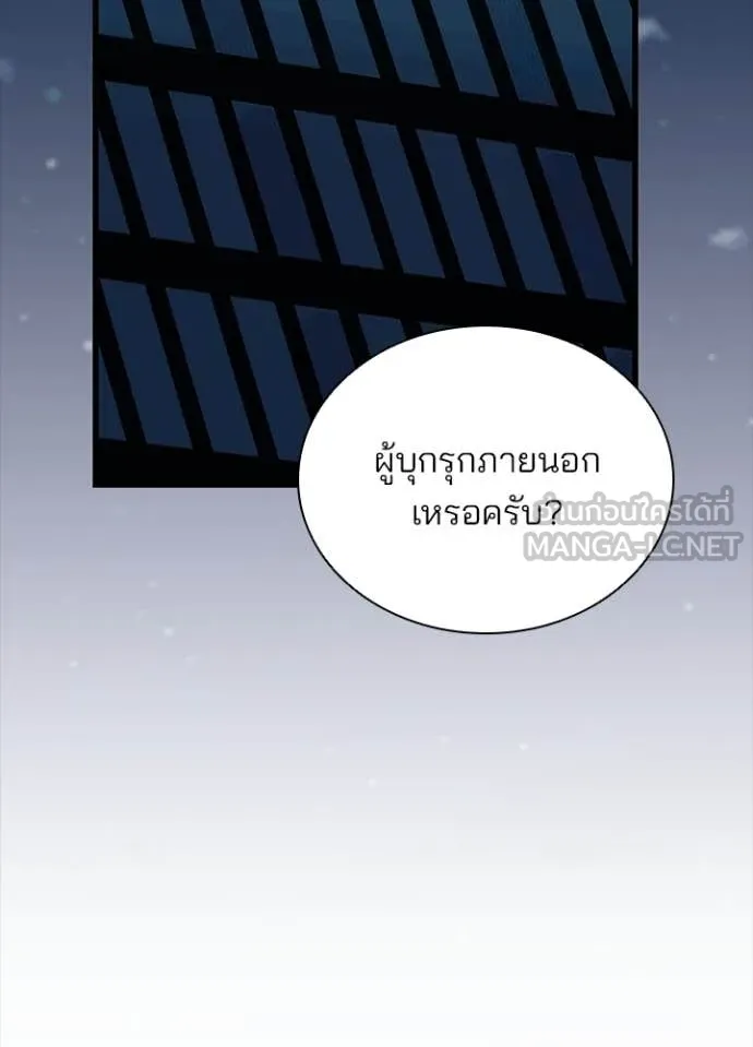 Villain to Kill ตอนที่ 222 หน้า 34