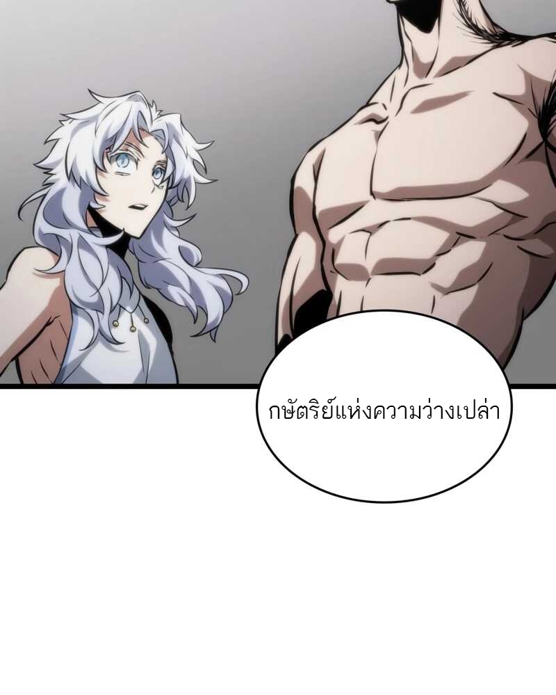 The World After the end โลกหลังการล่มสลาย ตอนที่ 100 หน้า 91