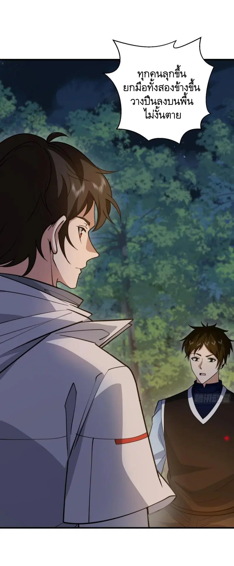 The First Order ตอนที่ 414 หน้า 40