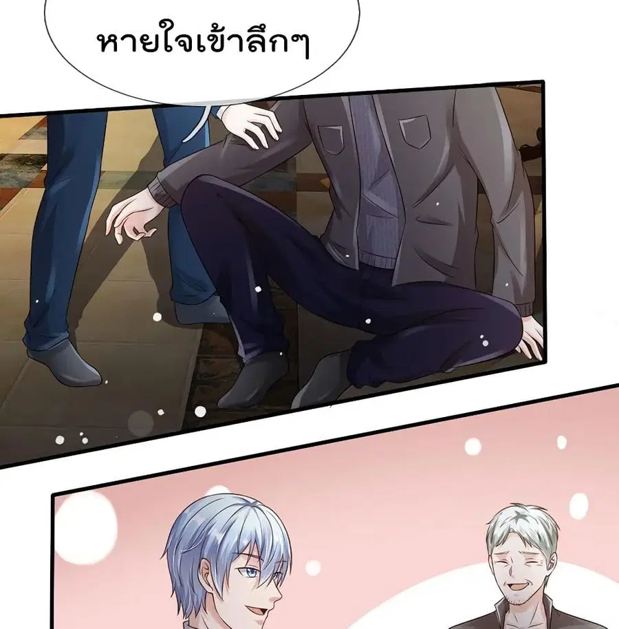 I’m the Great Immortal ตอนที่ 185 หน้า 7