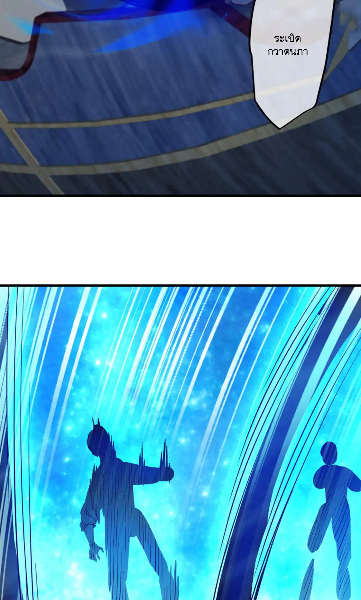 Peerless Battle Spirit ตอนที่ 599 หน้า 33