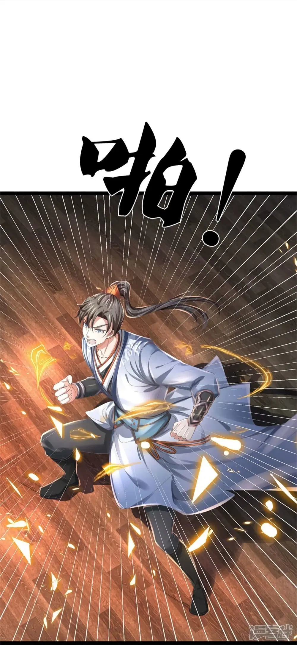 Sky Sword God ตอนที่ 549 หน้า 14