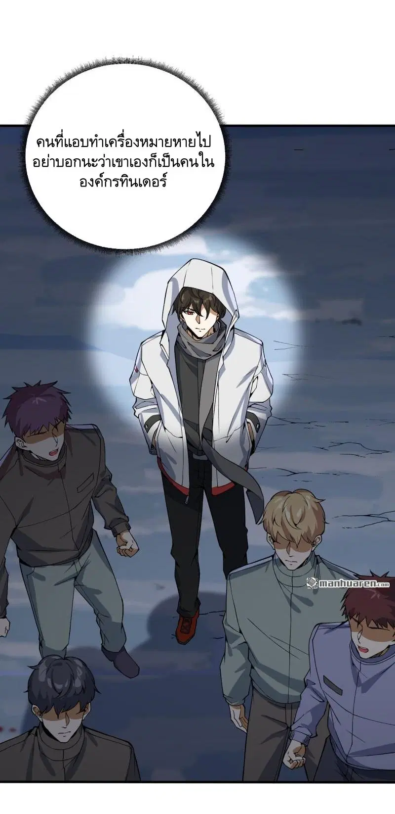 The First Order ตอนที่ 370 หน้า 13