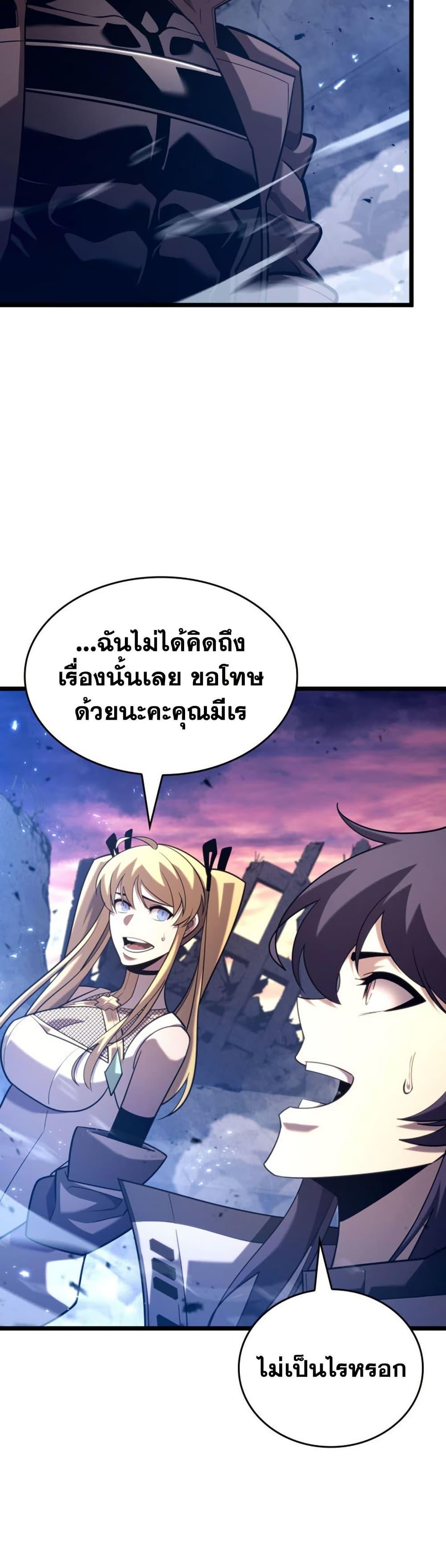 Return of the SSS-Class Ranker ตอนที่ 175 หน้า 29