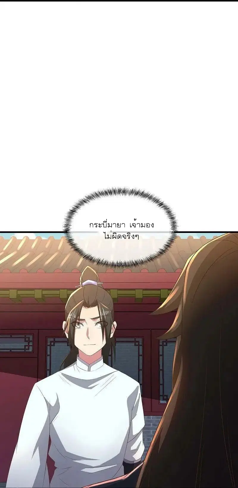 Peerless Battle Spirit ตอนที่ 539 หน้า 35