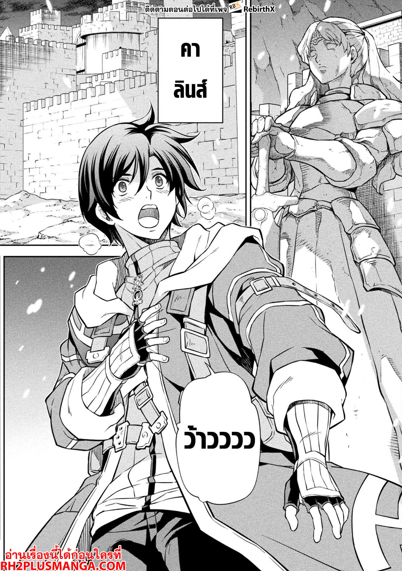 Drawing: Saikyou Mangaka wa Oekaki Skill de Isekai Musou Suru! นักวาดมังงะผู้ไร้เทียมทาน ณ แดนต่างโลก ตอนที่ 62 หน้า 11