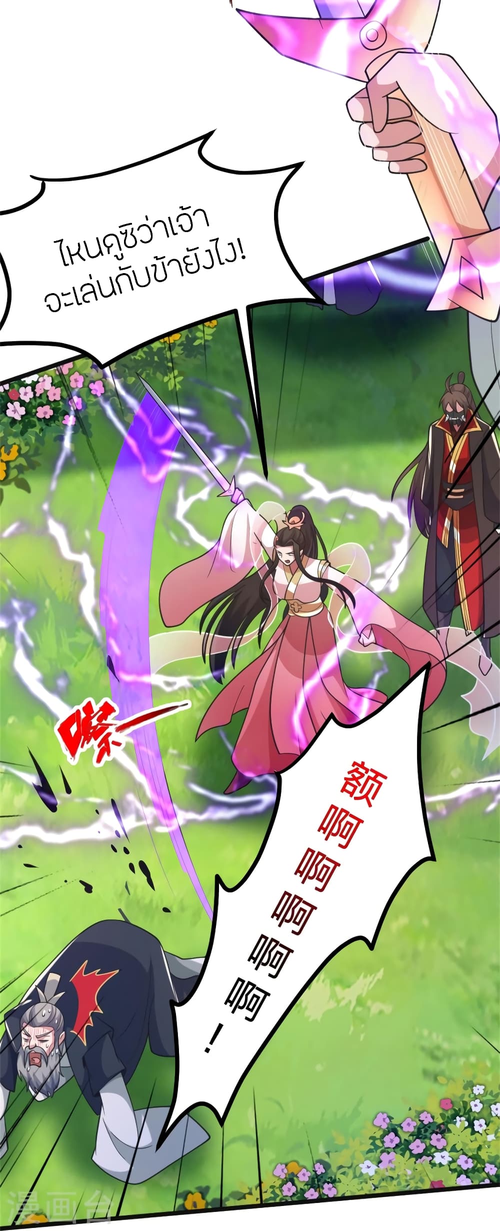 Banished Disciple’s Counterattack ราชาอมตะผู้ถูกขับไล่ ตอนที่ 412 หน้า 13
