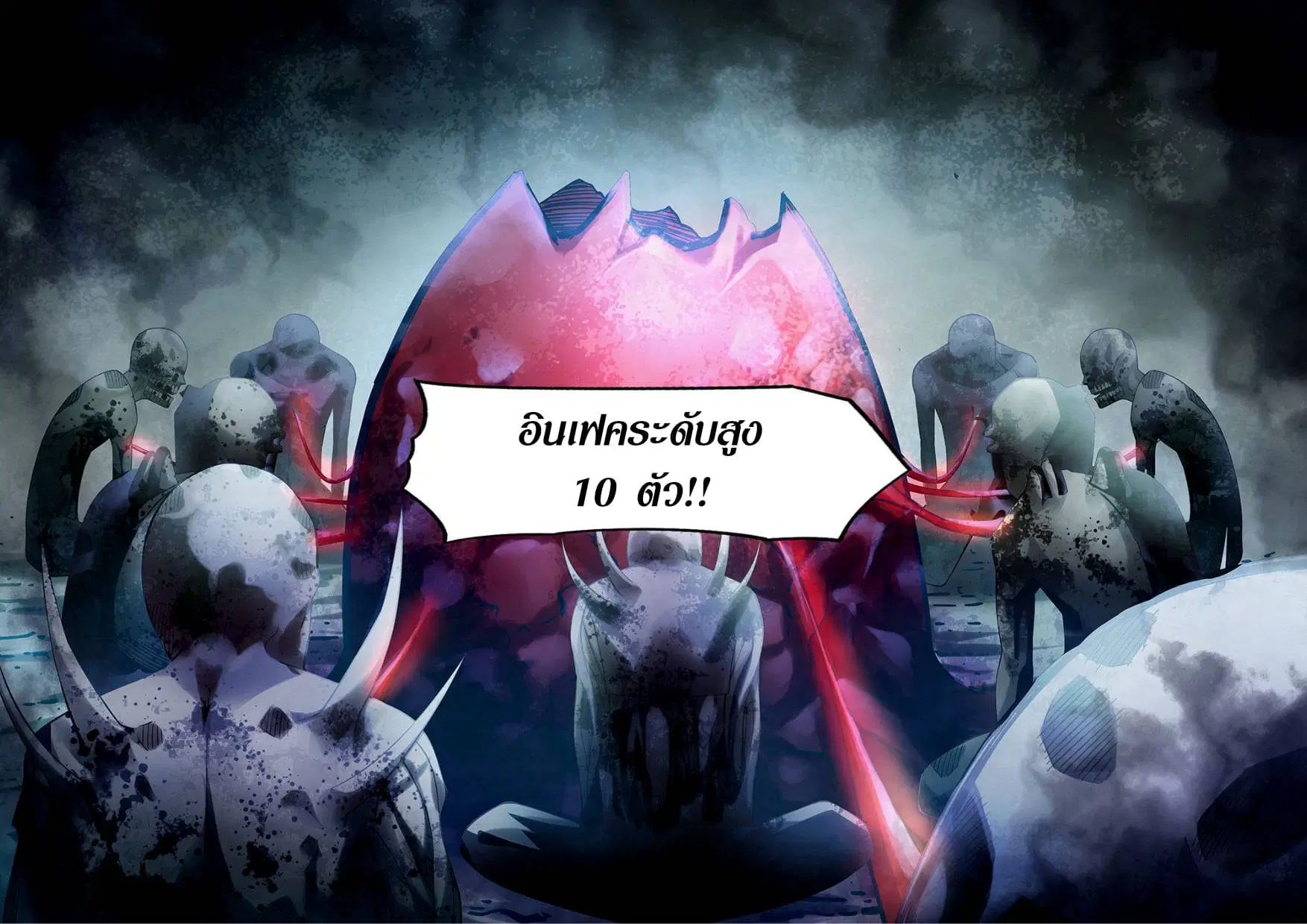 The Last Human ตอนที่ 281.29 หน้า 66
