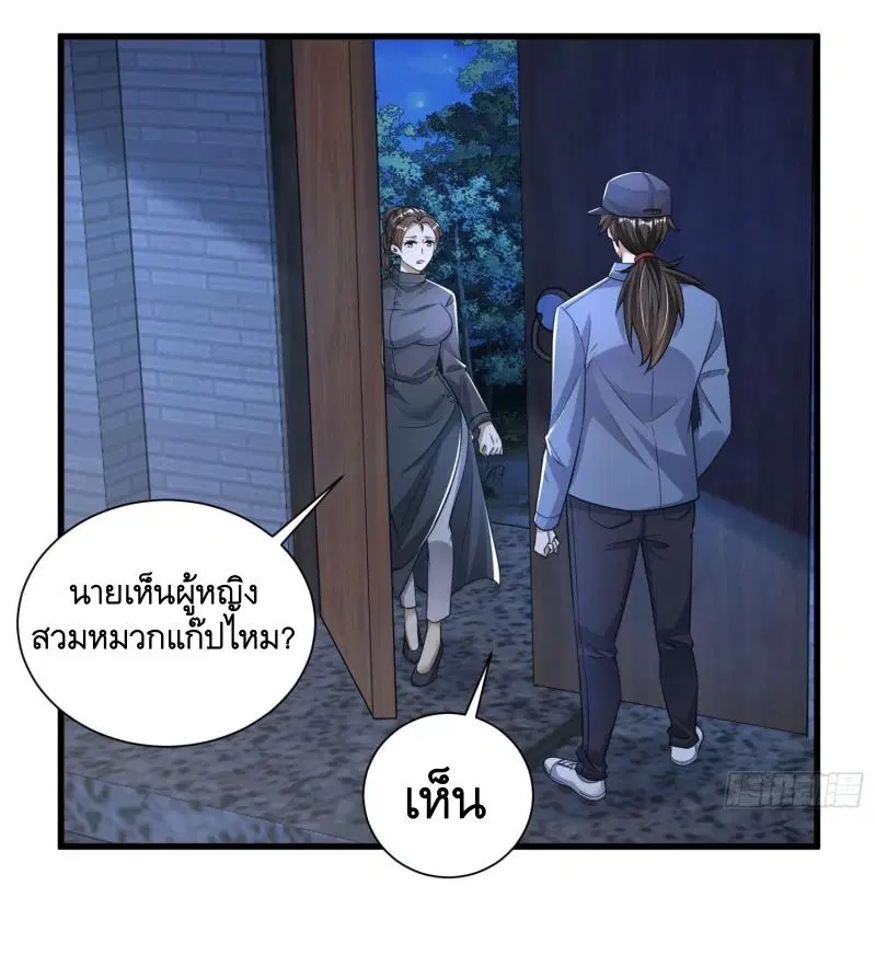 The First Order ตอนที่ 274 หน้า 37