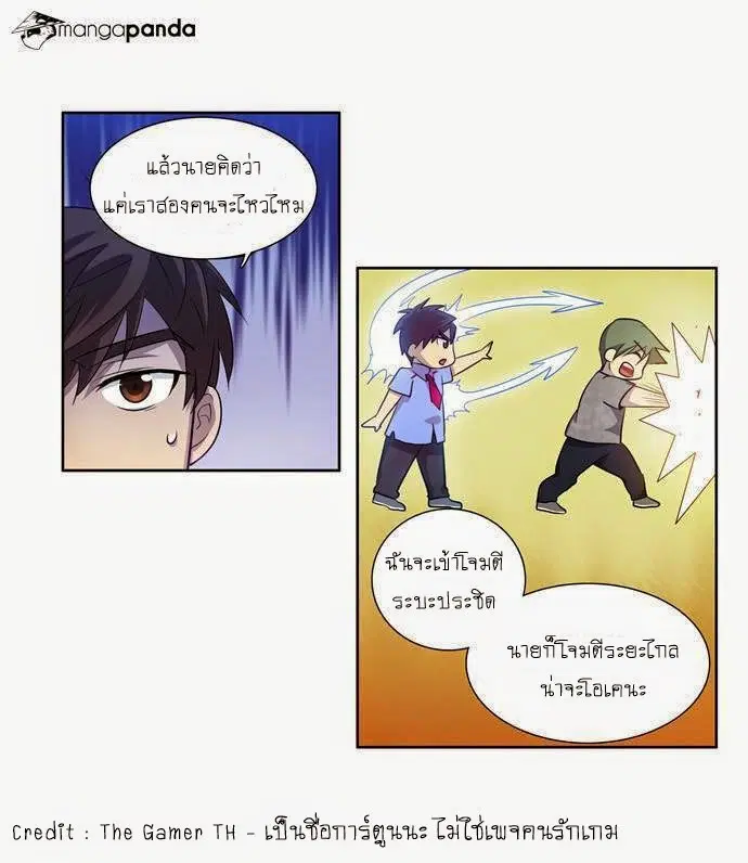 The Gamer ตอนที่ 39 หน้า 17