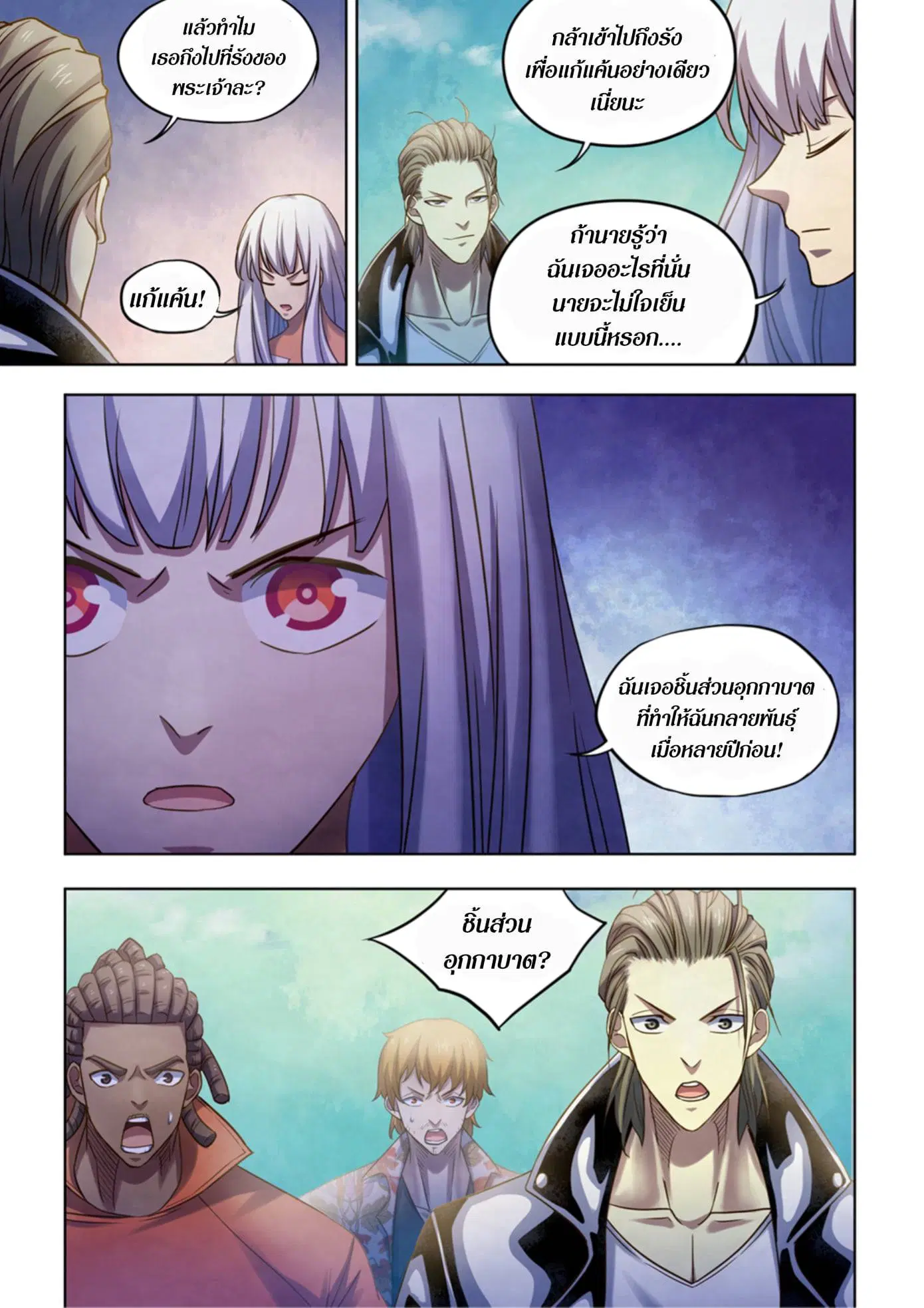 The Last Human ตอนที่ 363 หน้า 14