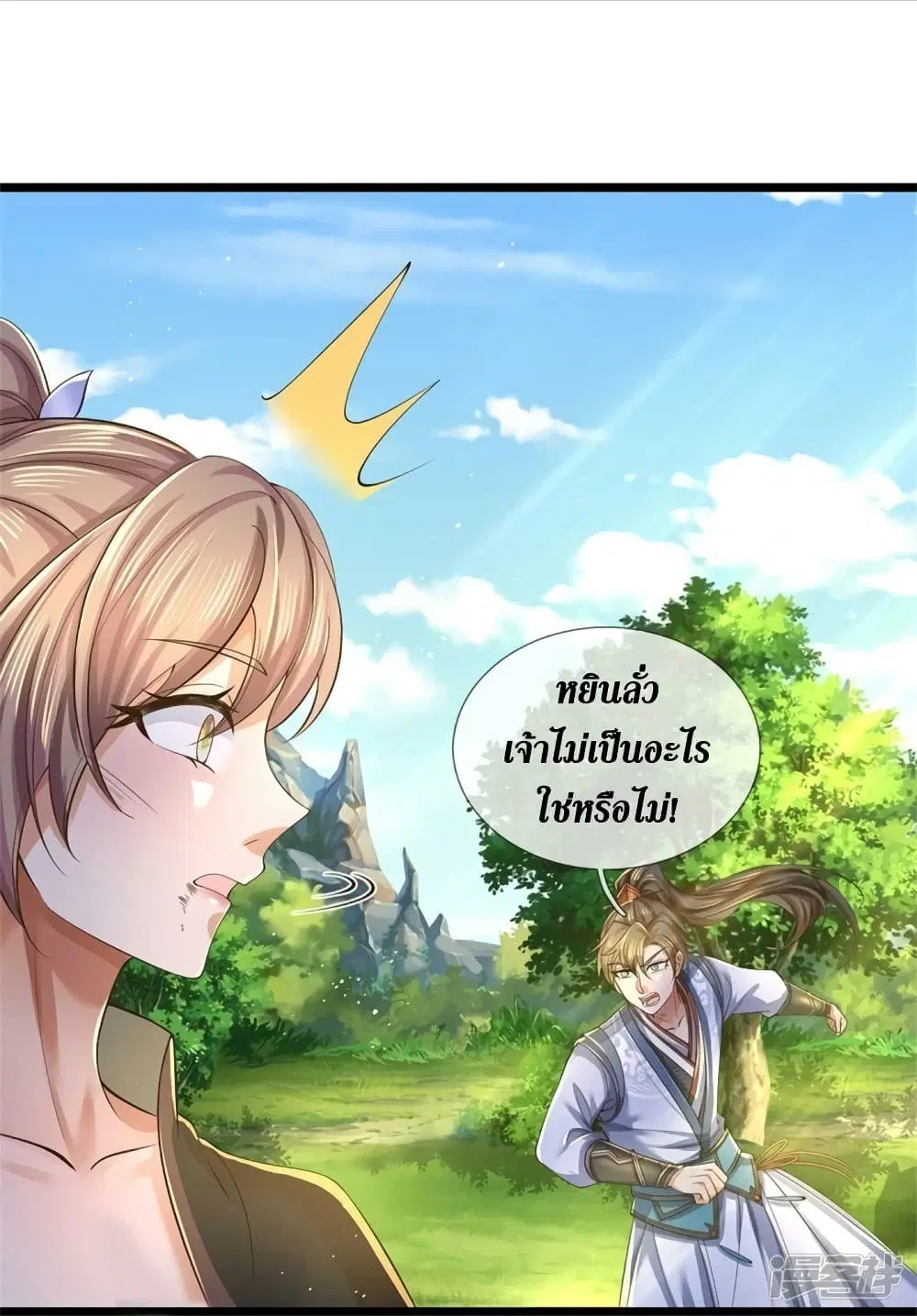 Sky Sword God ตอนที่ 556 หน้า 15