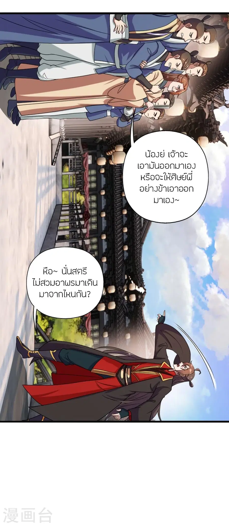 Banished Disciple’s Counterattack ราชาอมตะผู้ถูกขับไล่ ตอนที่ 278 หน้า 6