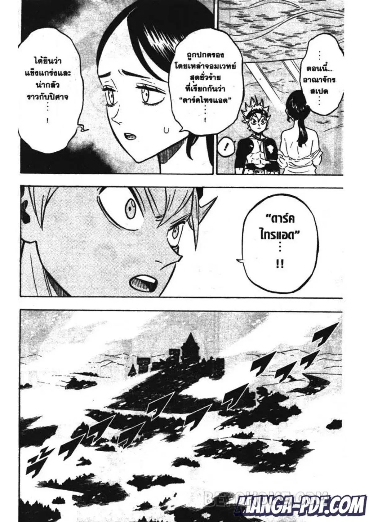 Black Clover ตอนที่ 231 หน้า 12