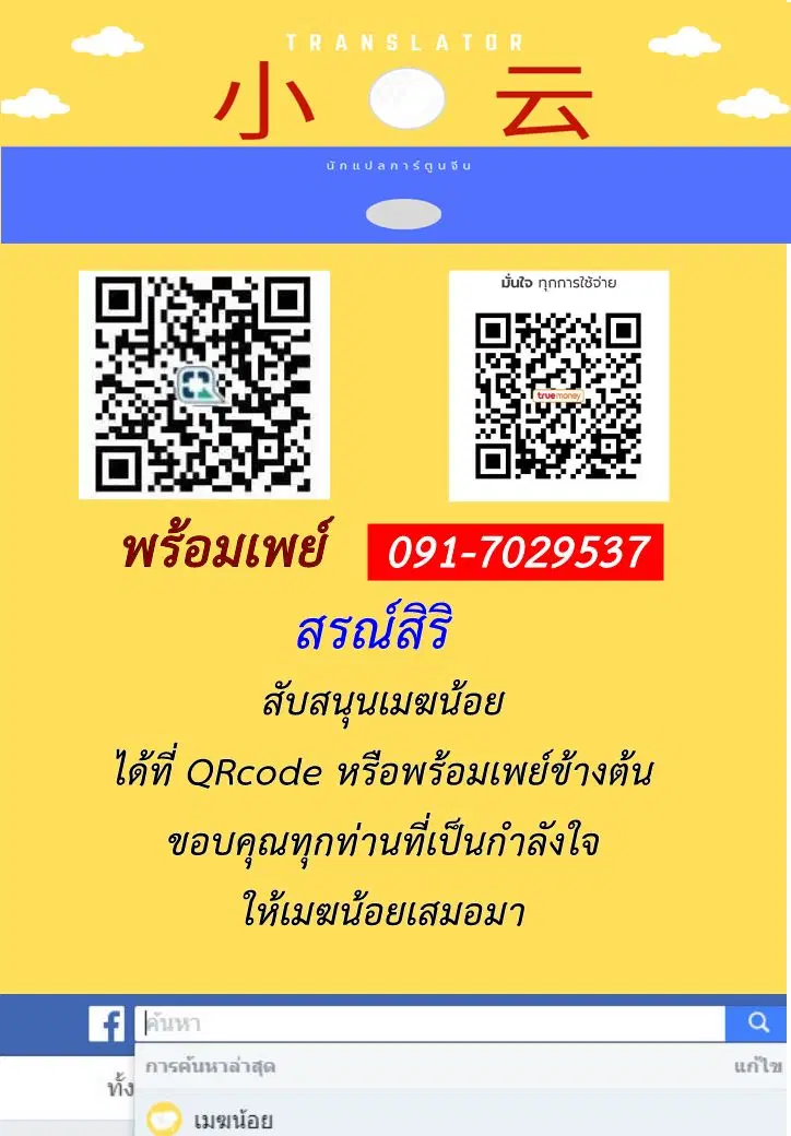 The Last Human ตอนที่ 110 หน้า 16