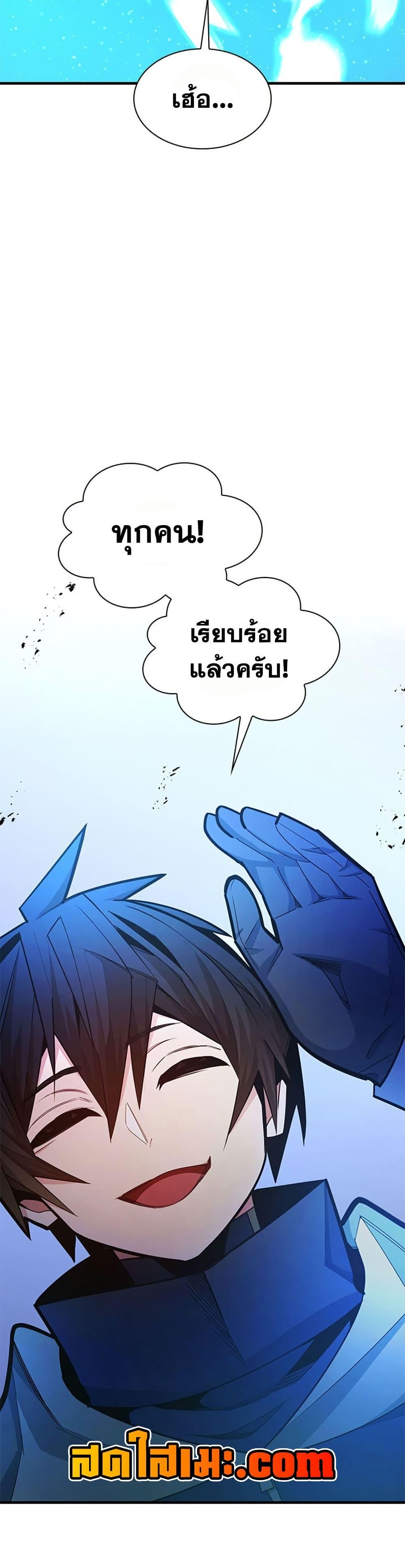 The Tutorial is Too Hard โลกฝึกสอนสุดโหดร้าย ตอนที่ 260 หน้า 30