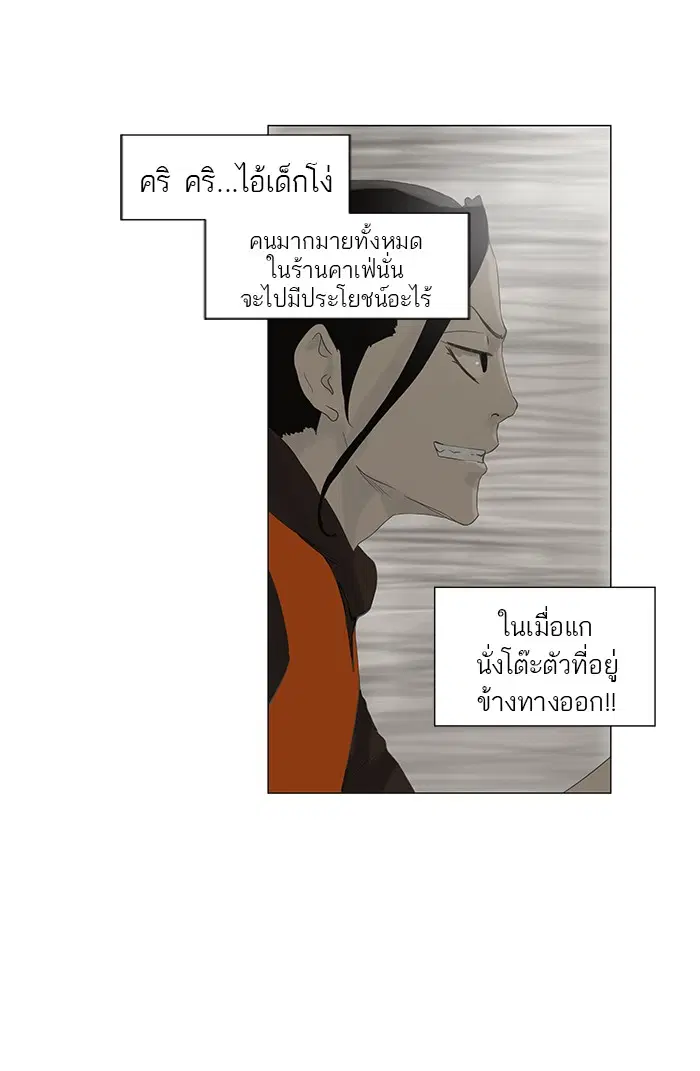 Tower of God ตอนที่ 103 หน้า 30