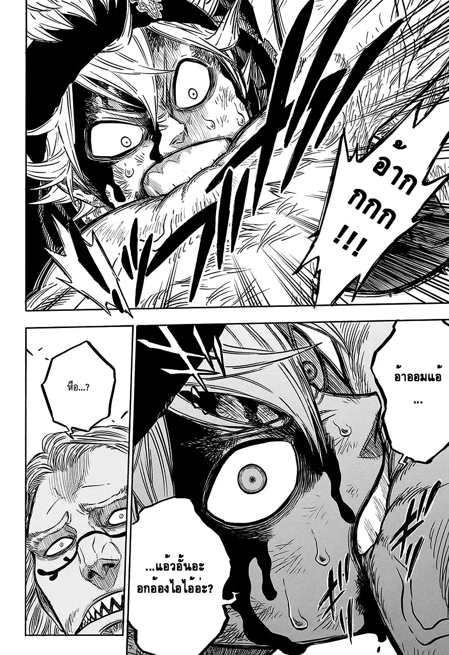 Black Clover ตอนที่ 65 หน้า 17
