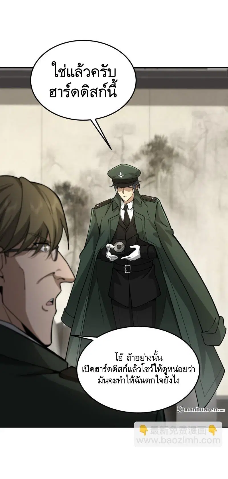 The First Order ตอนที่ 396 หน้า 47
