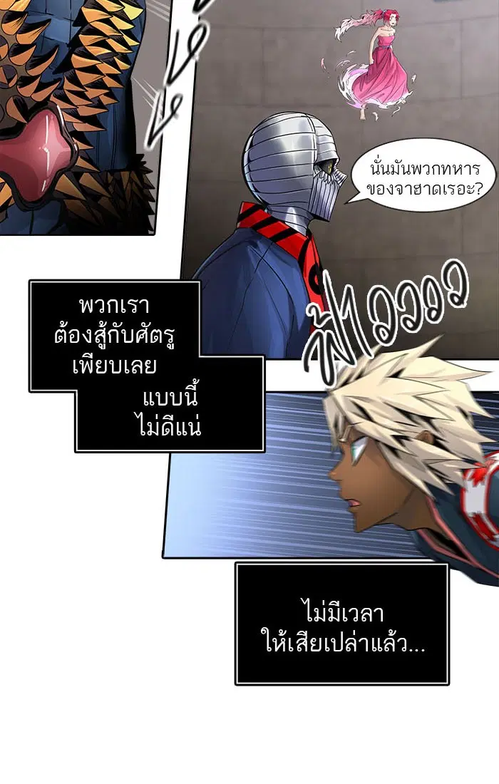 Tower of God ตอนที่ 540 หน้า 19