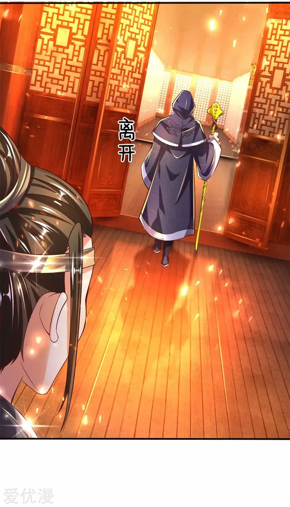 Sky Sword God ตอนที่ 278 หน้า 8