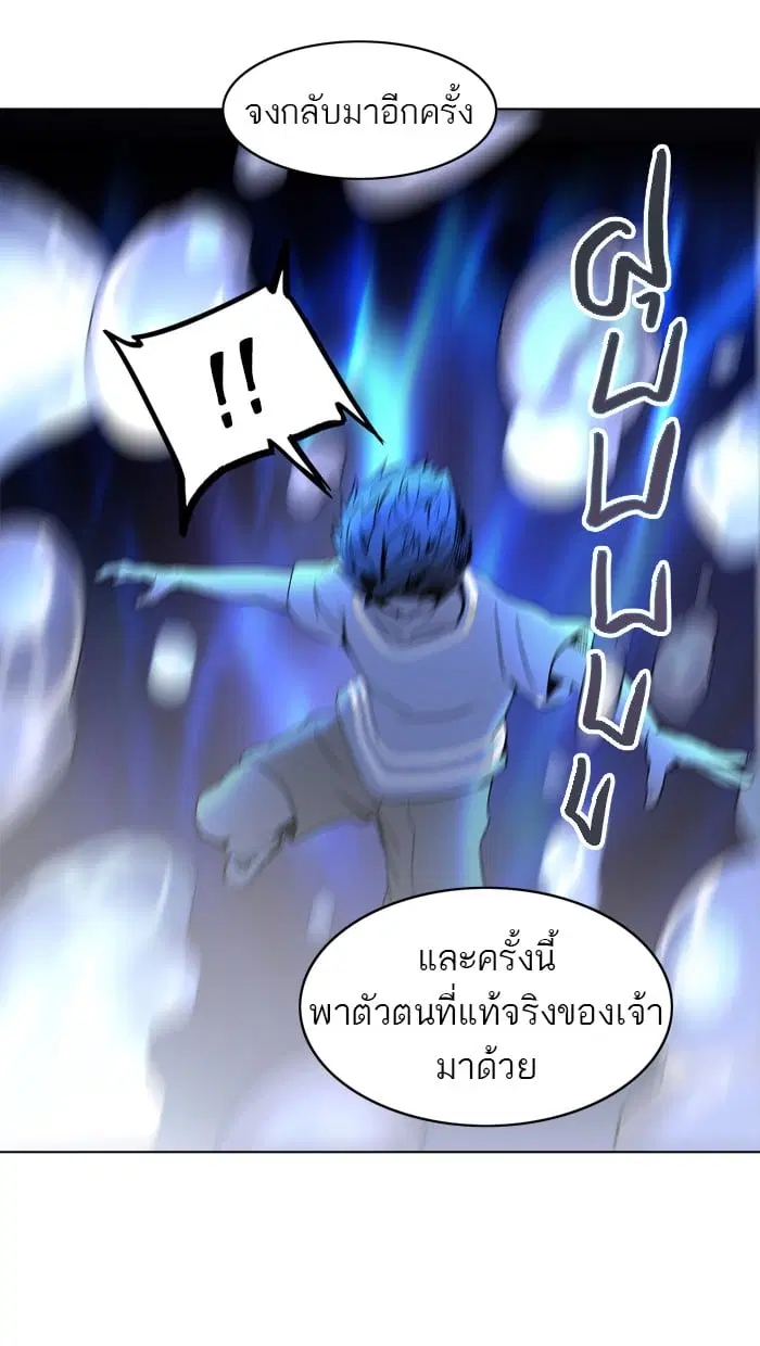 Tower of God ตอนที่ 280 หน้า 28