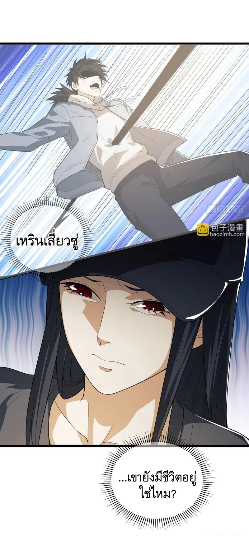 The First Order ตอนที่ 259 หน้า 27