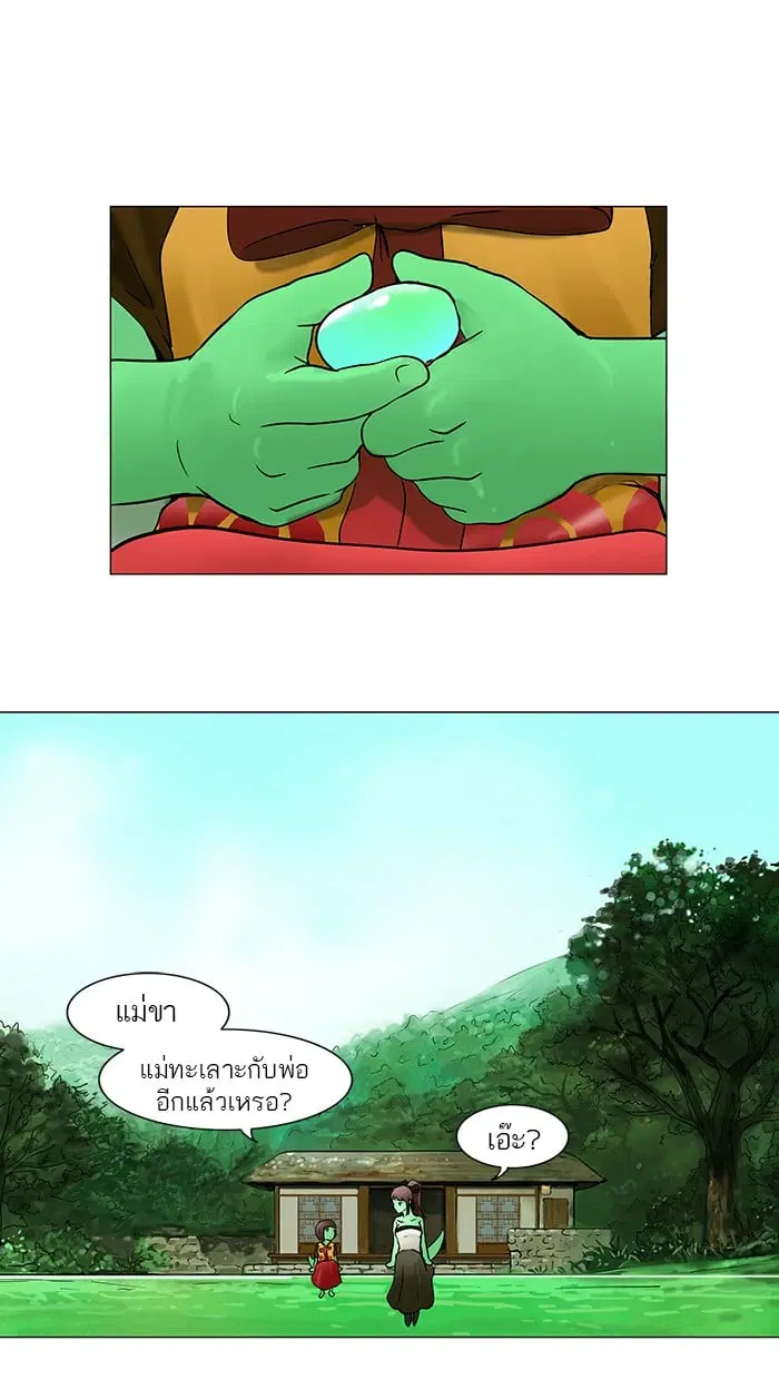 Tower of God ตอนที่ 34 หน้า 21