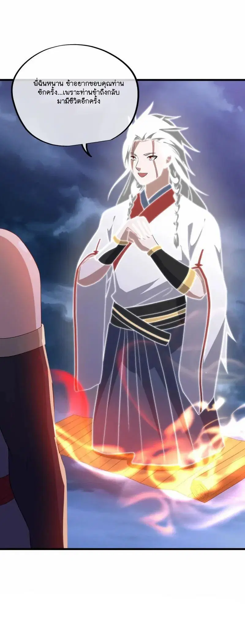 Peerless Battle Spirit ตอนที่ 613 หน้า 46
