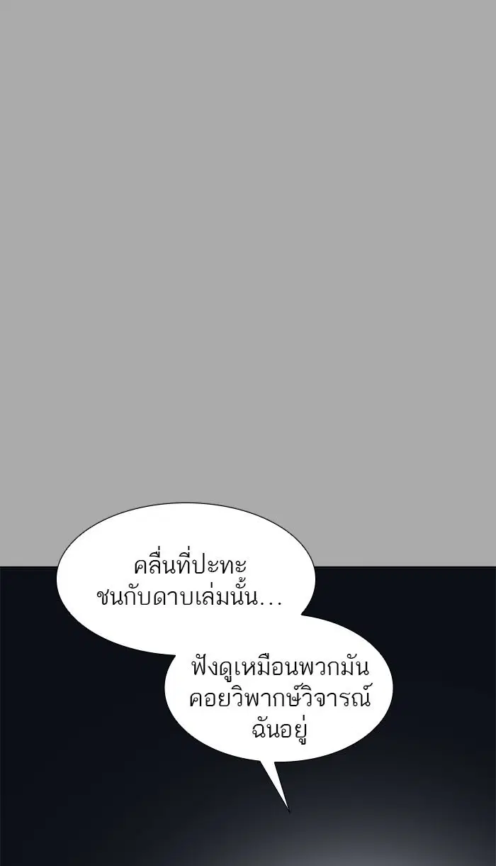 Tower of God ตอนที่ 514 หน้า 30