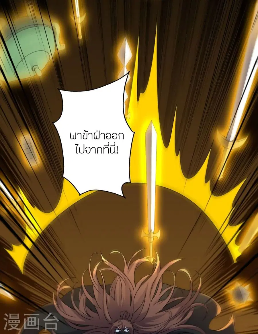 Banished Disciple’s Counterattack ราชาอมตะผู้ถูกขับไล่ ตอนที่ 343 หน้า 46