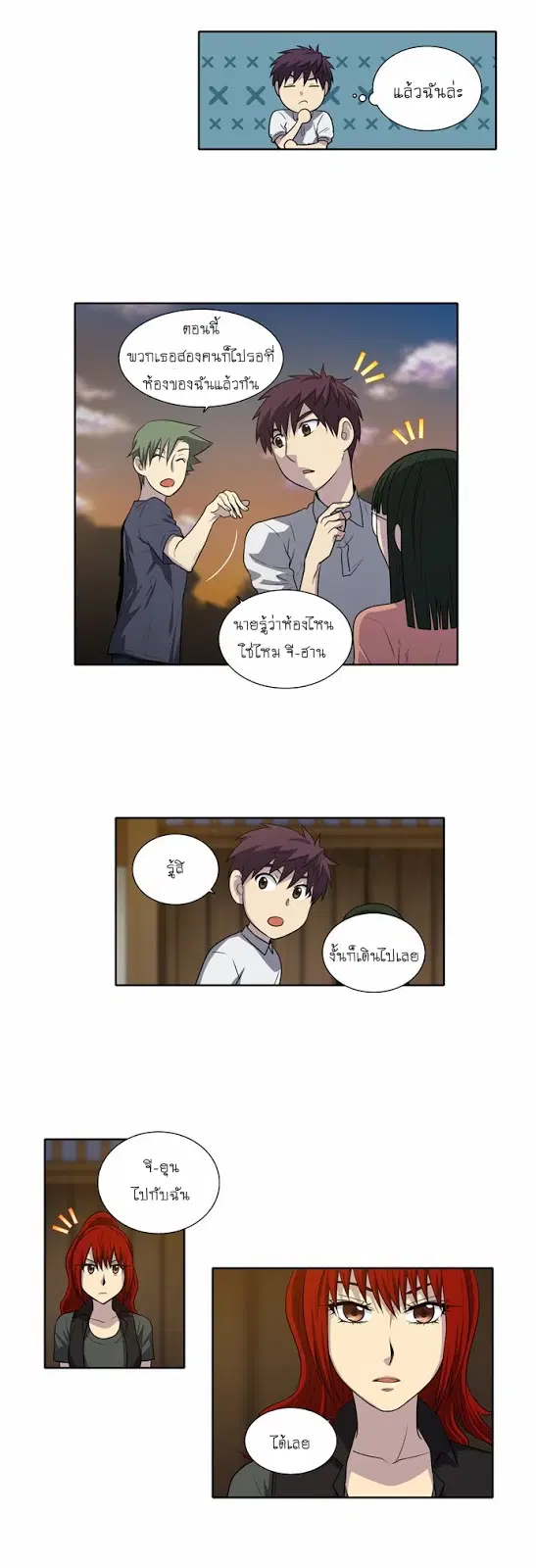 The Gamer ตอนที่ 142 หน้า 14