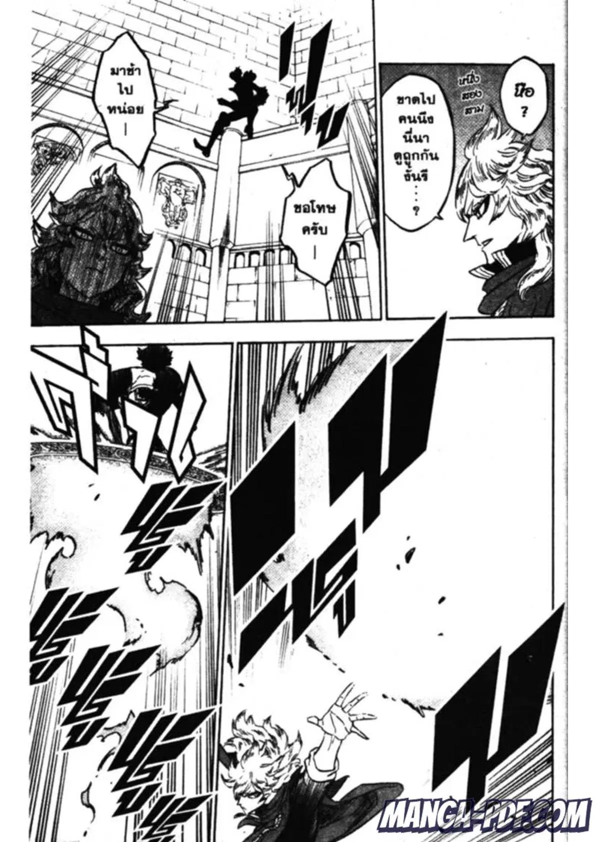Black Clover ตอนที่ 133 หน้า 17
