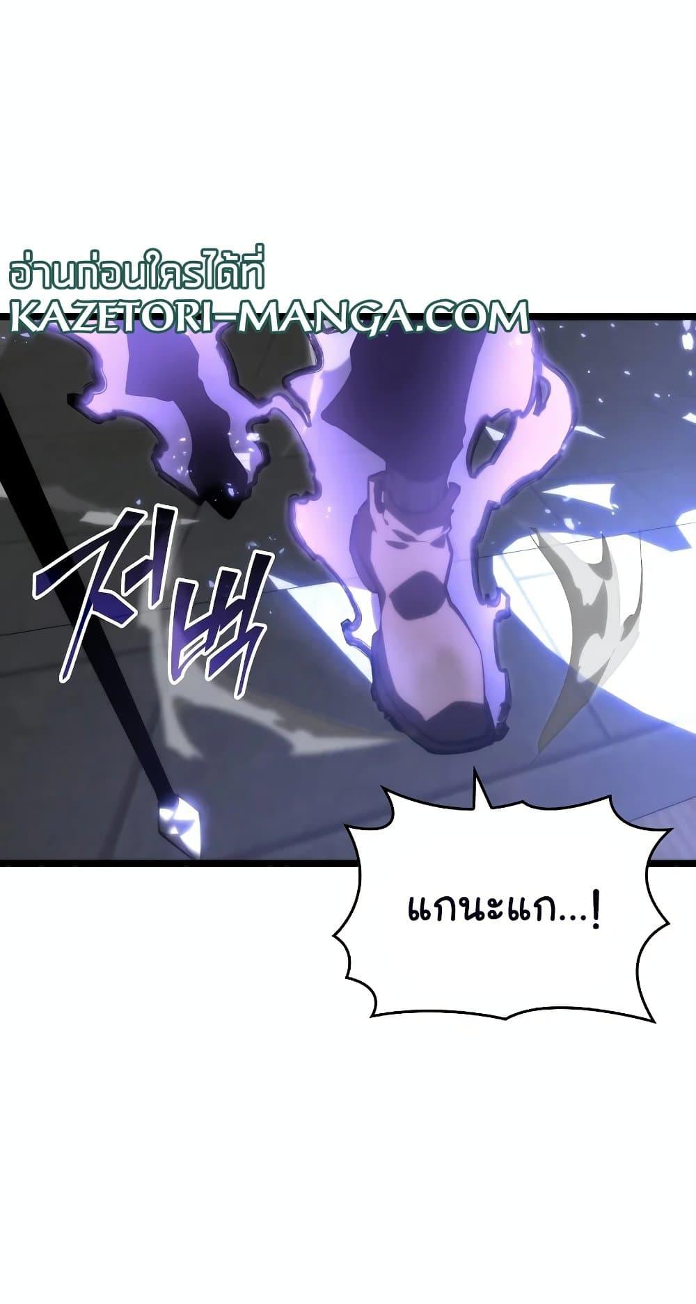 Return of the SSS-Class Ranker ตอนที่ 56 หน้า 56