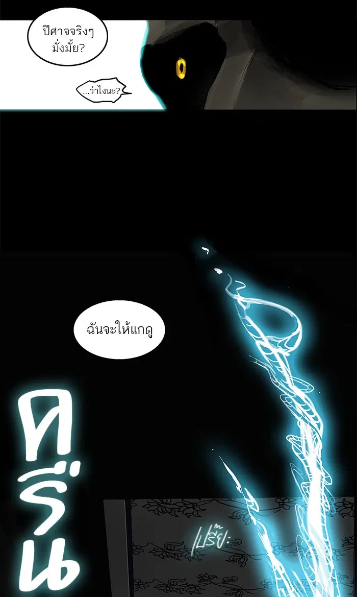 Tower of God ตอนที่ 100 หน้า 59
