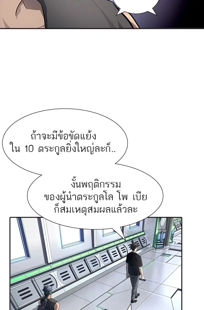 Tower of God ตอนที่ 549 หน้า 6