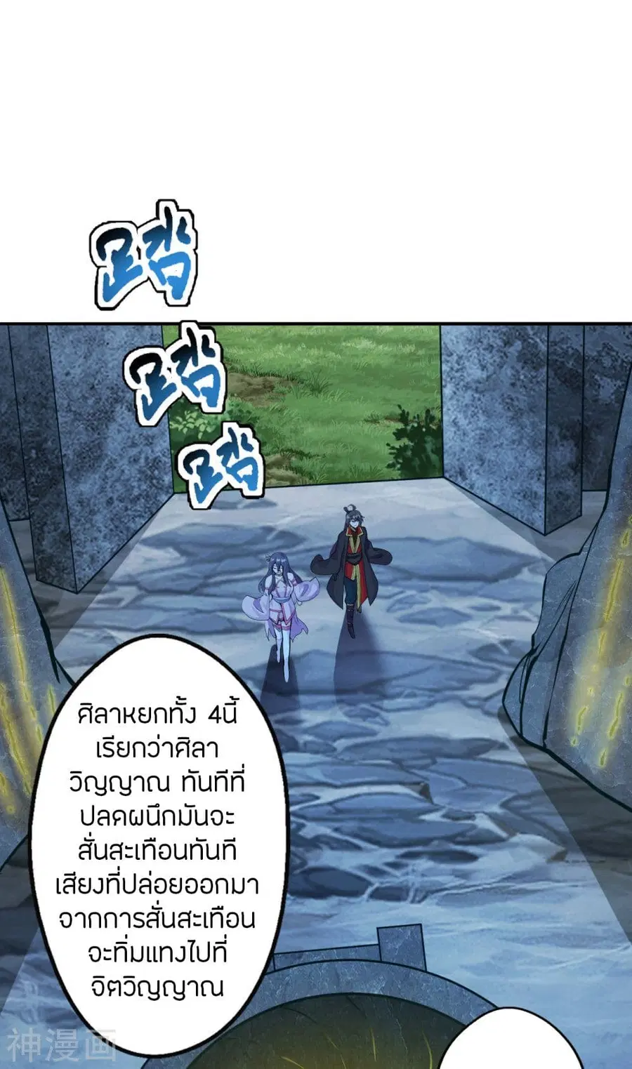Banished Disciple’s Counterattack ราชาอมตะผู้ถูกขับไล่ ตอนที่ 195 หน้า 35