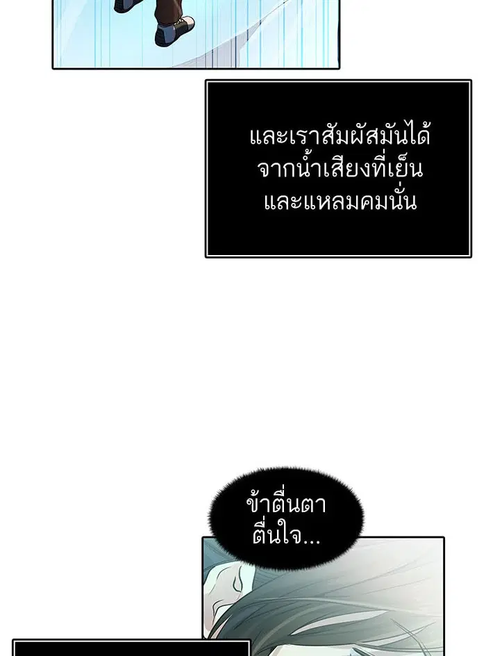 Tower of God ตอนที่ 530 หน้า 169