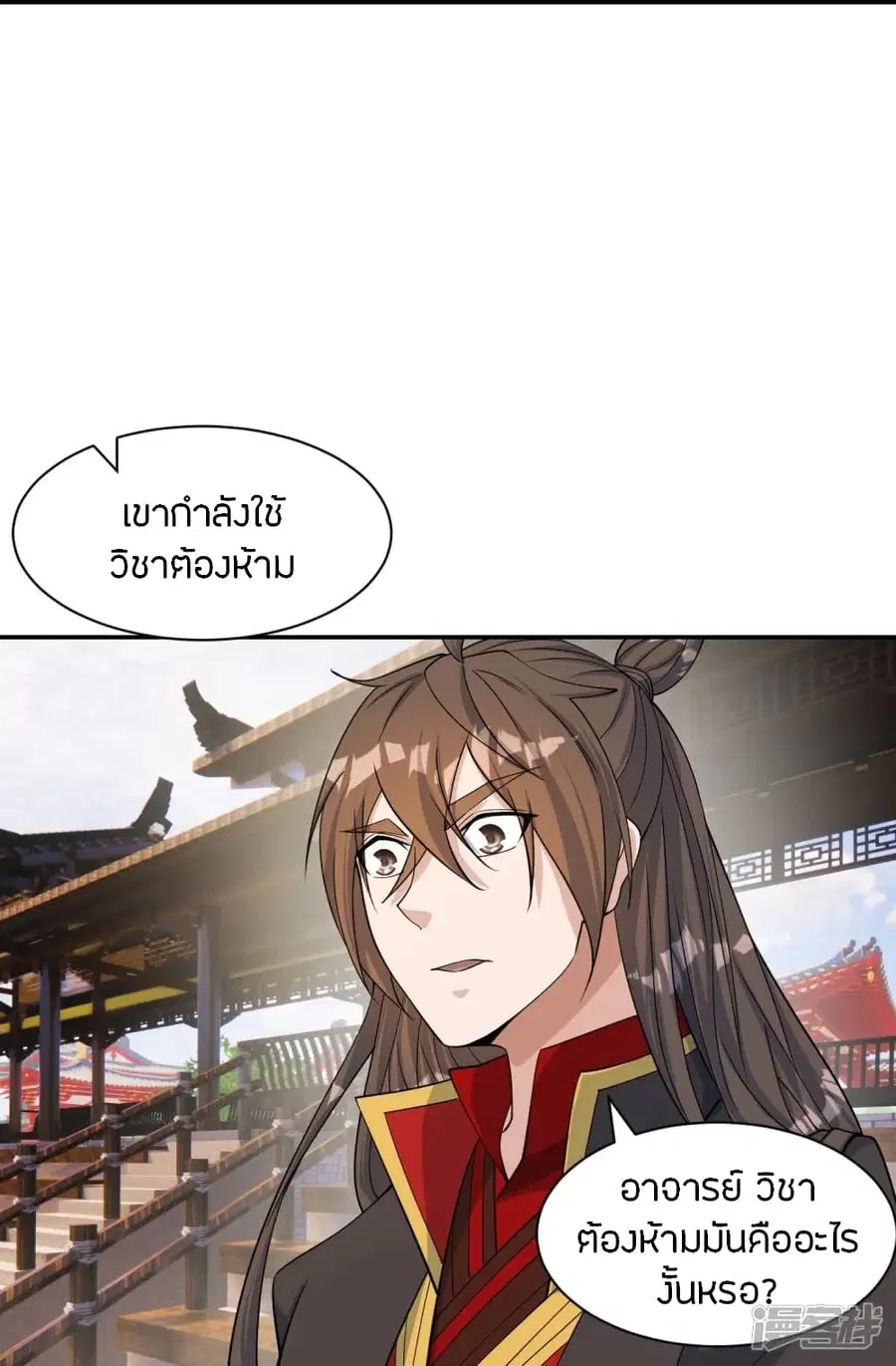 Banished Disciple’s Counterattack ราชาอมตะผู้ถูกขับไล่ ตอนที่ 248 หน้า 65