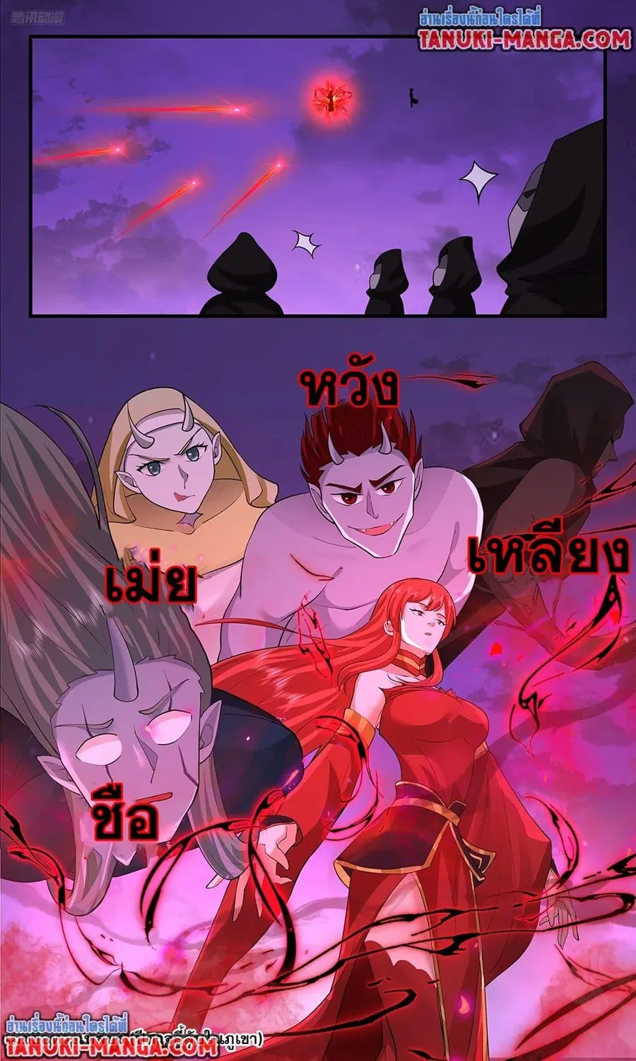 Martial Peak ตอนที่ 3764 หน้า 5