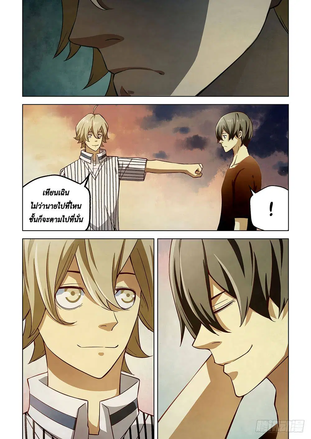 The Last Human ตอนที่ 53 หน้า 4