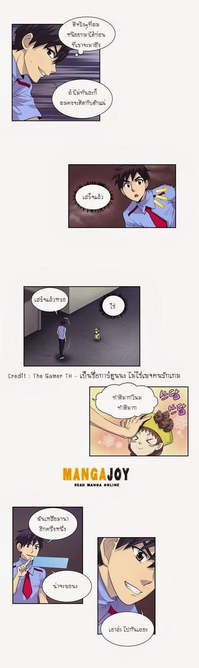 The Gamer ตอนที่ 61 หน้า 14