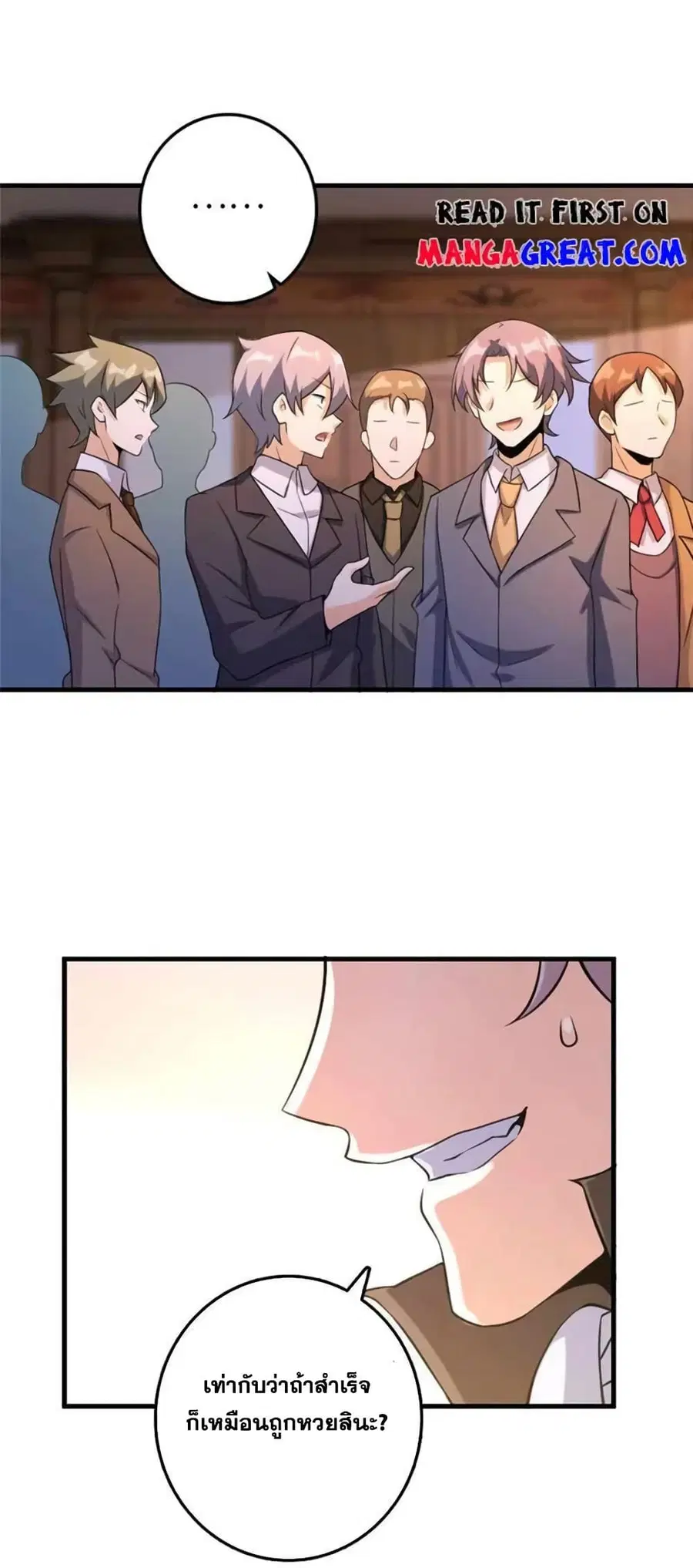 Release That Witch ตอนที่ 507 หน้า 30