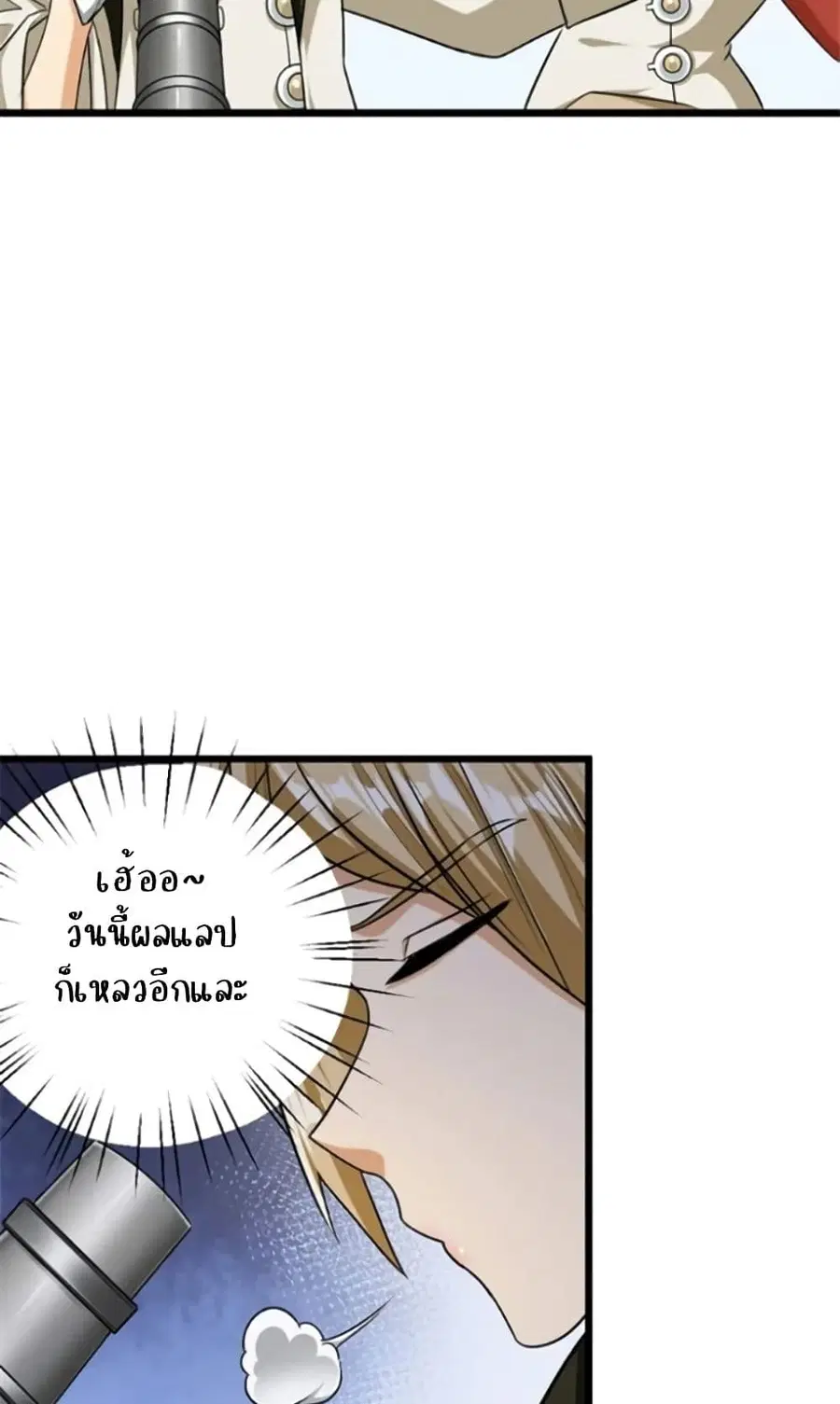 Release That Witch ตอนที่ 424 หน้า 6
