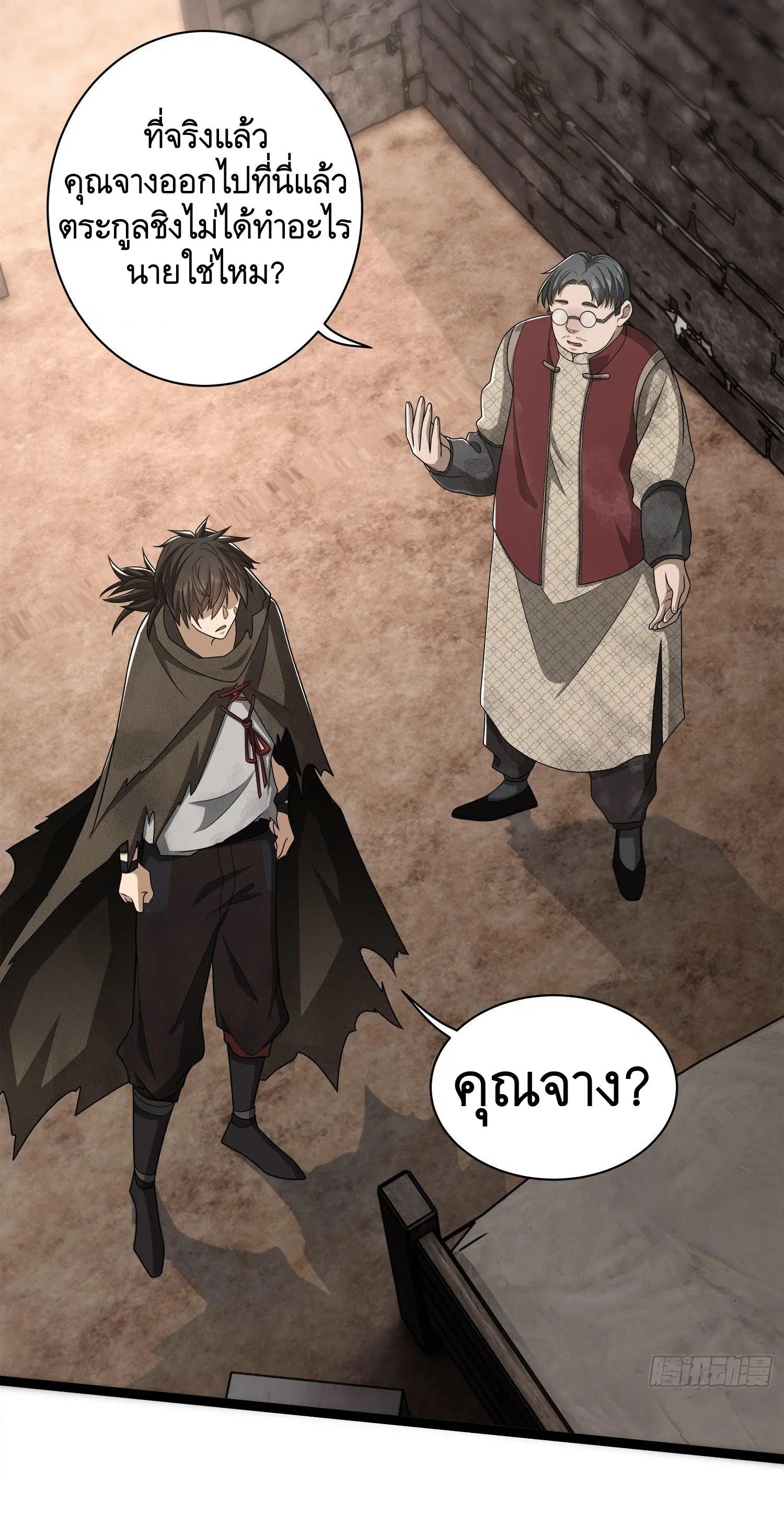 The First Order ตอนที่ 49 หน้า 41