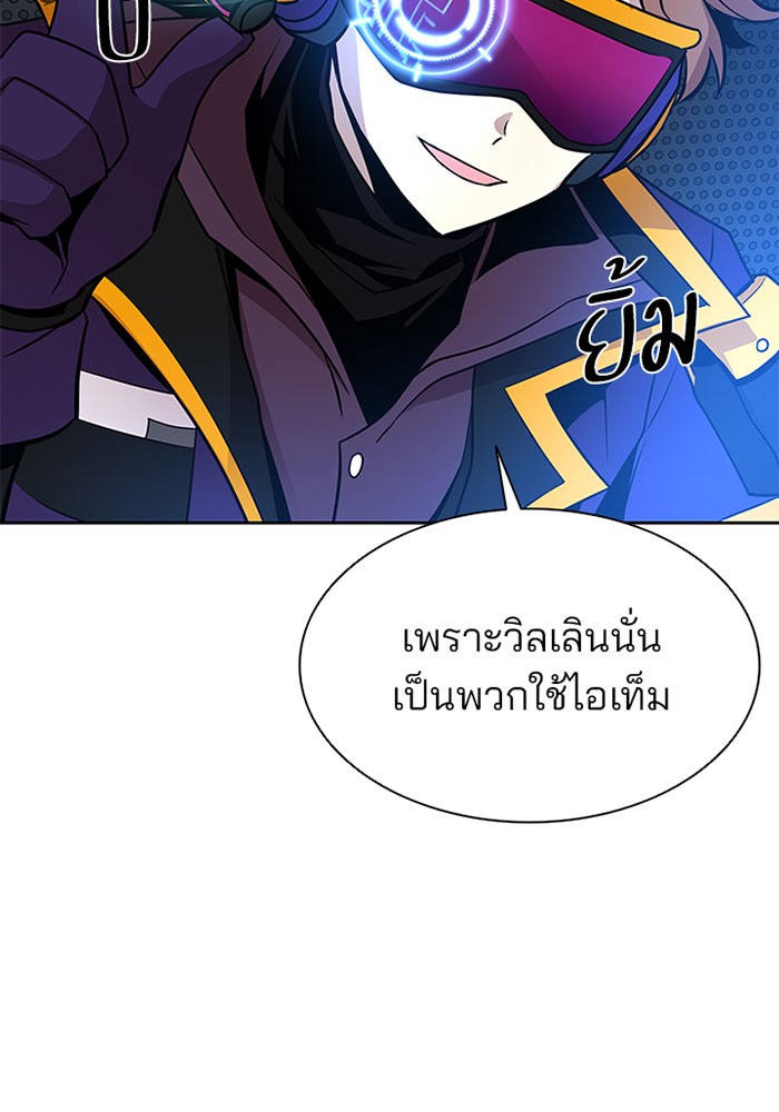 Villain to Kill ตอนที่ 36 หน้า 22