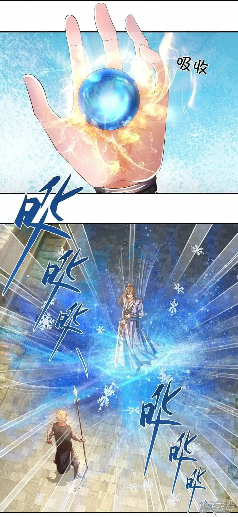 Sky Sword God ตอนที่ 503 หน้า 26