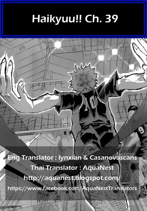 Haikyuu!! ตอนที่ 39 หน้า 17